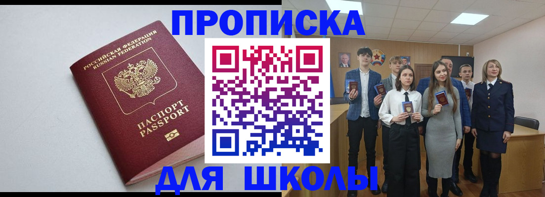 прописка ребенка в Гагарине