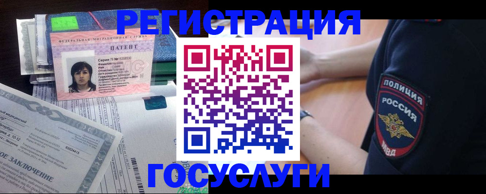 временная регистрация для всех в Гагарине