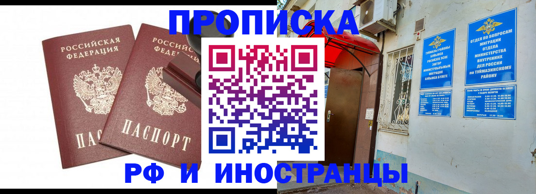 временная регистрация в квартире в Гагарине