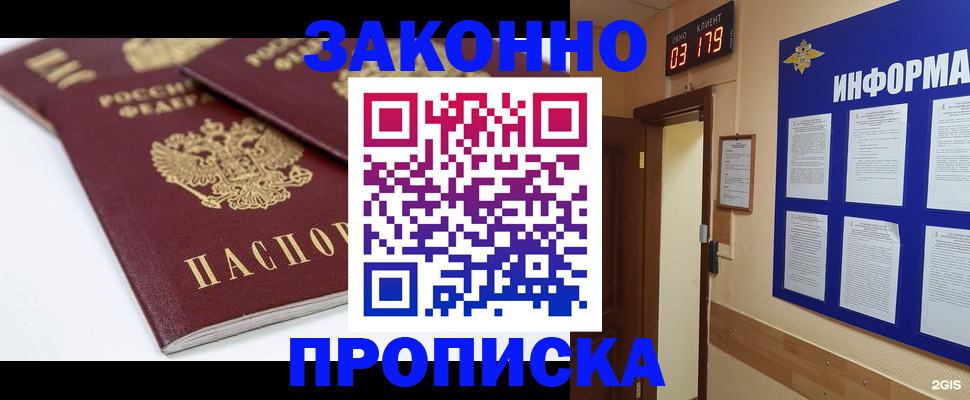 регистрация в Гагарине