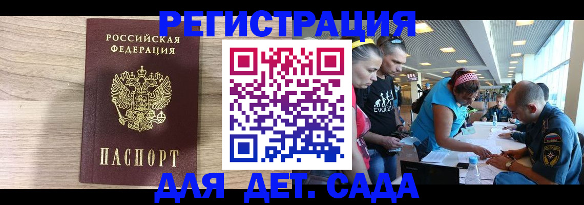 прописка ребенка в Гагарине
