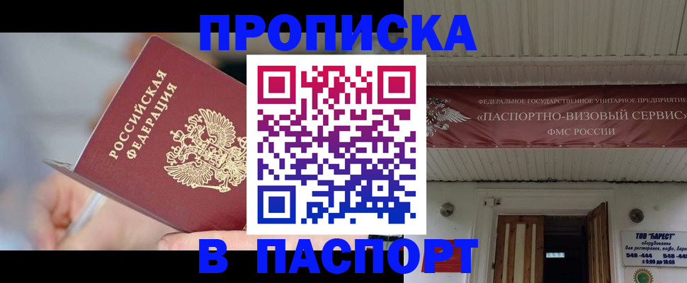 прописка иностранных граждан в Гагарине