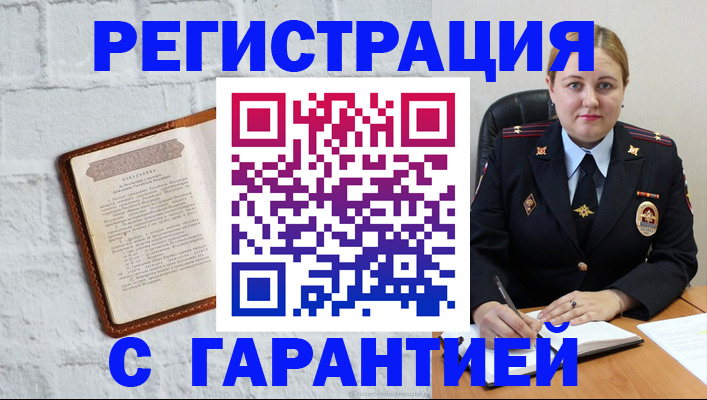 прописка регистрация в Гагарине