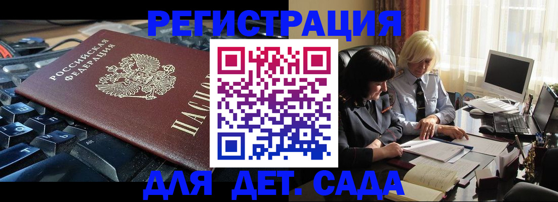 временная прописка в Гагарине