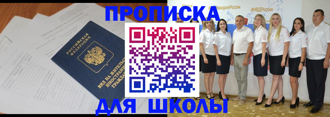 прописка иностранных граждан в Гагарине